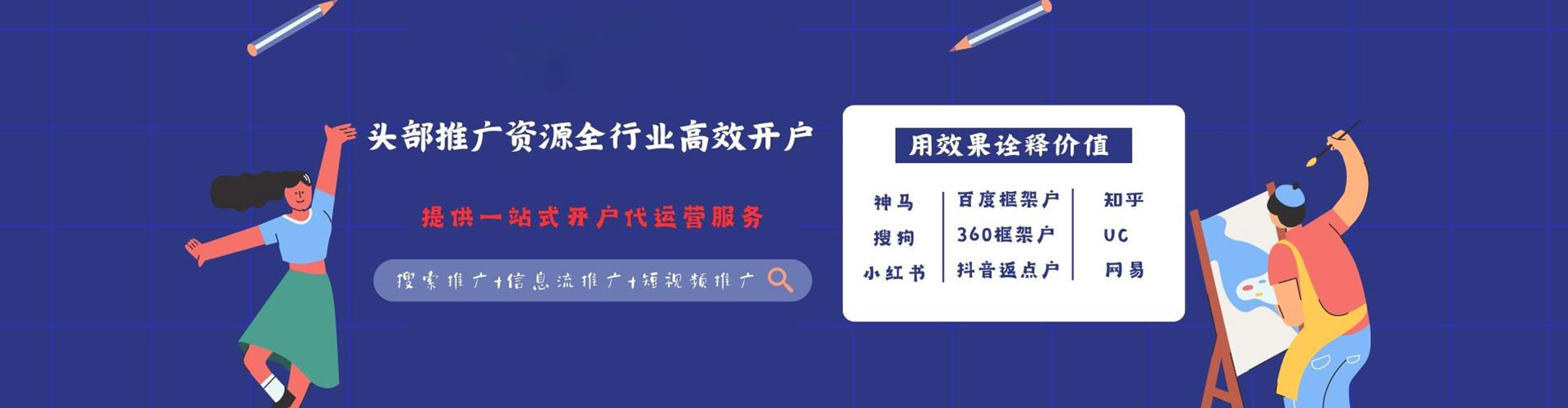 龙潭网络推广竞价